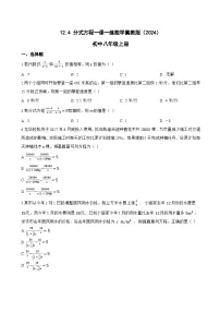 数学八年级上册（2024）12.4 分式方程测试题