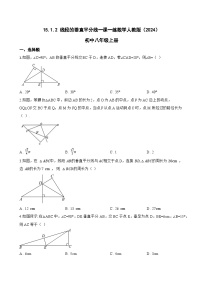 初中数学人教版（2024）八年级上册（2024）15.1.2 线段的垂直平分线同步达标检测题