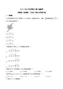 初中数学沪教版（五四制）（2024）七年级下册（2024）一元一次不等式达标测试