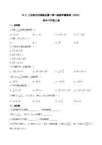 初中数学冀教版（2024）八年级上册（2024）15.2 二次根式的乘除运算课时作业