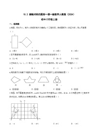 初中数学15.2 画轴对称的图形课后测评