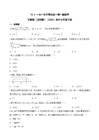 沪教版（五四制）（2024）七年级下册（2024）一元一次不等式组复习练习题