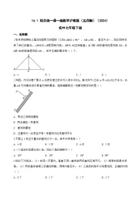 初中数学沪教版（五四制）（2024）七年级下册（2024）相交线课后练习题