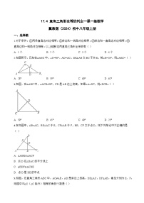 冀教版（2024）第十七章 特殊三角形17.4 直角三角形全等的判定同步练习题