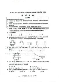 2025-2026学年江苏南通市如皋市九年级上学期2月期末数学试题