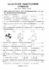 2025-2026学年江苏省无锡市新吴区九年级上学期期末学业水平数学_(含答案_)试题