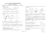 2025-2026学年江西新余市第一中学上学期九年级期末考试数学_(含答案_)试卷