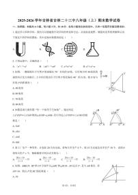 2025-2026学年吉林省吉林二十三中八年级（上）期末数学试卷