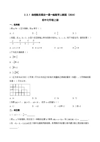 初中数学有理数的乘法练习题