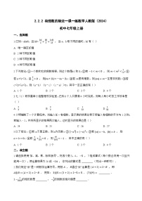 初中数学人教版（2024）七年级上册有理数的除法课后复习题