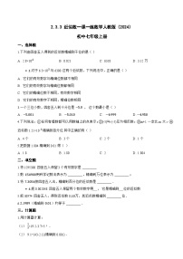 初中人教版（2024）近似数课后作业题