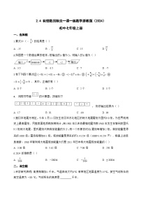 初中数学浙教版（2024）七年级上册（2024）有理数的除法练习