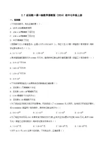 初中数学浙教版（2024）七年级上册（2024）近似数同步训练题