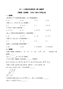 初中数学沪教版（五四制）（2024）八年级上册（2024）20.1 二次根式及其性质综合训练题