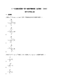 鲁教版（五四学制）（2024）七年级上册（2024）3 一次函数的图象综合训练题