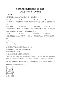 北师大版（2024）七年级下册（2024）用关系式表示变量之间的关系课时练习
