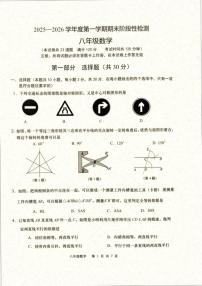 2025-2026学年辽宁省大连市甘井子区上学期期末考试八年级数学_(含答案_)试卷