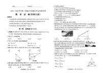 2025-2026学年山西省长治市武乡县华东师大版九年级上学期1月期末数学试题（含答案）