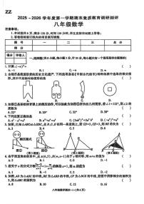 2025-2026学年陕西省榆林市子洲县上学期八年级1月期末数学试题（含答案）