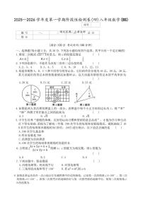 2025-2026学年度上学期河南省平顶山市鲁山县第七教研区期末联考八年级数学试卷（含答案）