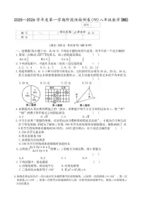 2025-2026学年度上学期河南省平顶山市鲁山县第七教研区期末联考八年级数学试卷（含答案）