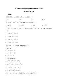 数学七年级下册（2024）提取公因式法练习