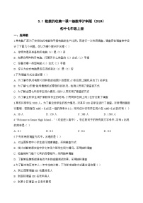 初中数学沪科版（2024）七年级上册（2024）数据的收集达标测试