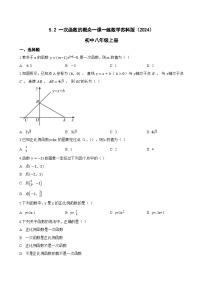 初中5.2 一次函数的概念同步训练题