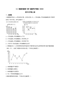 沪科版（2024）七年级上册（2024）数据的整理当堂检测题
