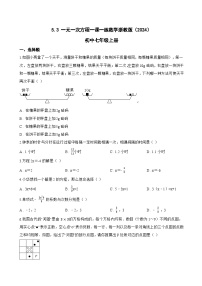 浙教版（2024）七年级上册（2024）一元一次方程复习练习题