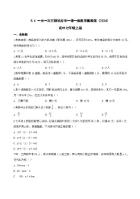 初中冀教版（2024）一元一次方程的应用课后练习题