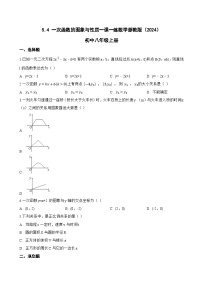 初中数学浙教版（2024）八年级上册（2024）第5章 一次函数5.4 一次函数的图象与性质精练