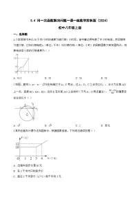 苏科版（2024）八年级上册（2024）5.4 用一次函数解决问题课堂检测