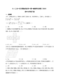 初中数学第五章 二元一次方程组二、二元一次方程组的解法5.6 二元一次方程组的应用达标测试