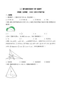 初中数学沪教版（五四制）（2024）六年级下册（2024）圆与扇形的面积课时作业