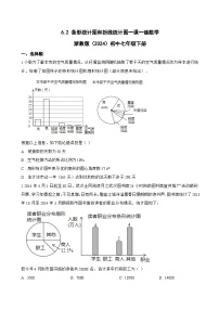 初中数学浙教版（2024）七年级下册（2024）条形统计图和折线统计图同步测试题