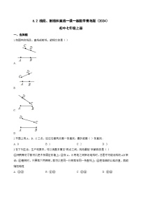 初中线段、射线和直线课时作业