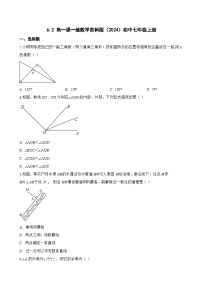 初中角同步测试题