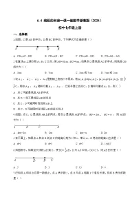 初中数学浙教版（2024）七年级上册（2024）线段的和差课后练习题