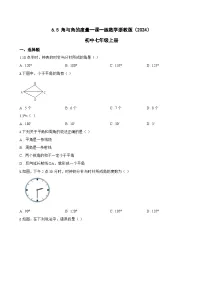 初中数学浙教版(2024)七年级上册(2024)角与角的度量综合训练题