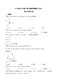 浙教版(2024)七年级上册(2024)角的大小比较当堂达标检测题