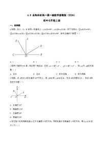 初中数学余角和补角达标测试