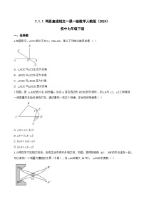 初中数学人教版（2024）七年级下册（2024）两条直线相交同步测试题
