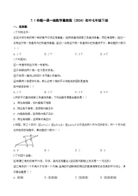 初中冀教版(2024)命题达标测试