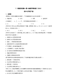 数学数据的收集综合训练题