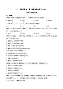 数学数据的收集综合训练题