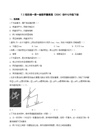 初中相交线精练