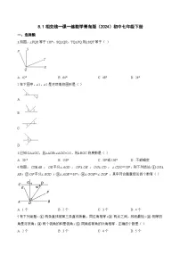 初中青岛版（2024）相交线课后作业题