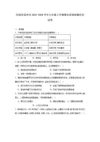 2025—2026学年度河南省许昌禹州市九年级上学期期末质量检测数学试题（含答案）