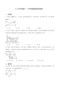 初中平行线的判定当堂达标检测题